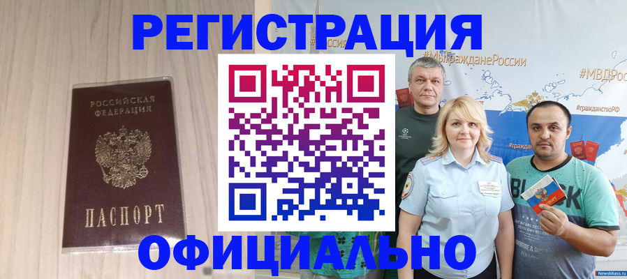 временная регистрация законно в Тырныаузе